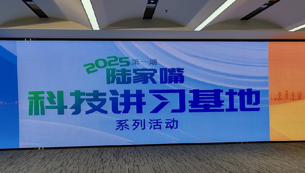 上海市老科协2025年科普讲座系列之二