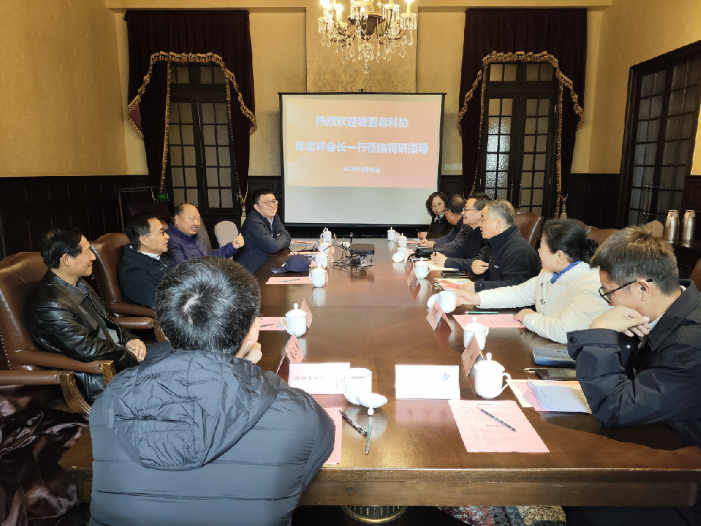 蔡敏勇会长与嵊泗县老科协陈忠祥会长一行交流座谈