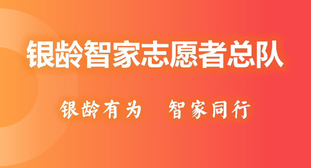 致老科技工作者倡议书