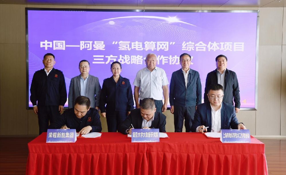 上海市老科协与复旦大学、荣程集团签署战略合作协议并赴河北省老科协调研交流