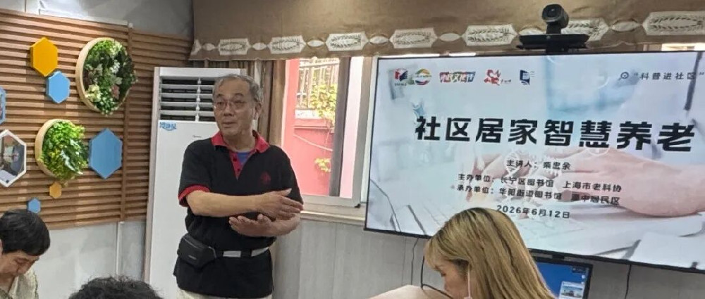 银龄逐光——记柴忠余主任科普一日行